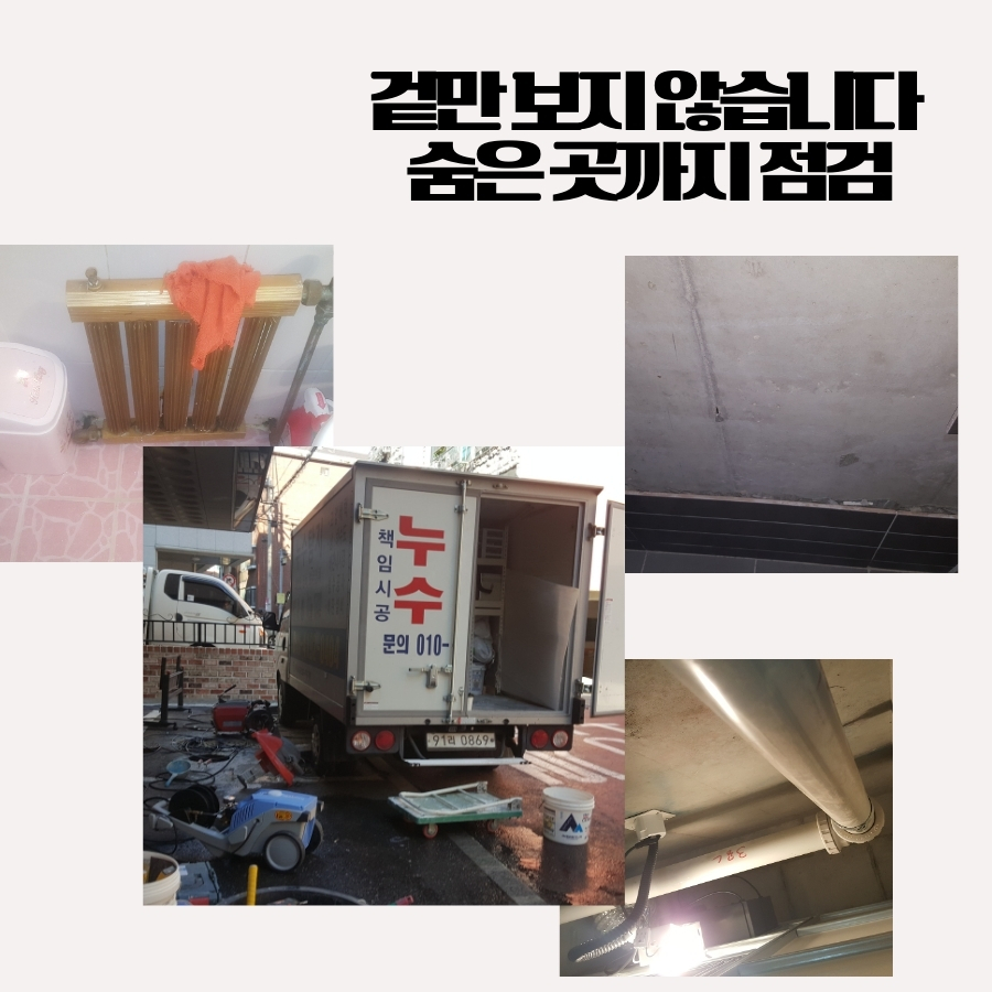 연성동옥상방수 균열 보수와 방수층 정리 사례 사진 3